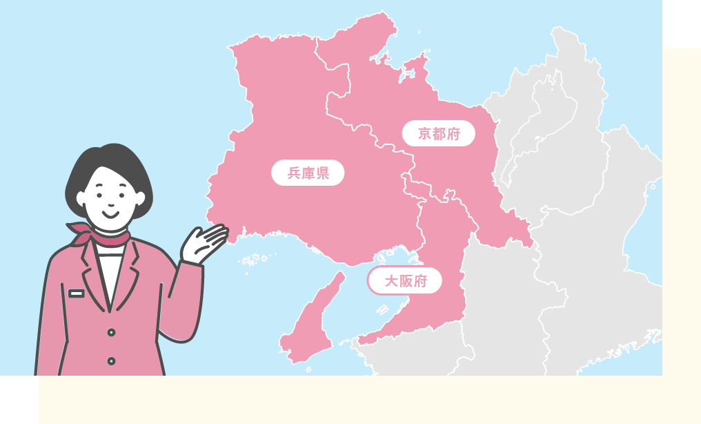 対応エリア（大阪・兵庫・京都・奈良・和歌山）